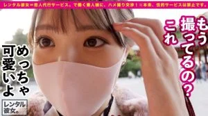 【可愛いさ火力MAX】ぶっちぎりで顔面が優勝してるラーメン屋店員を彼女としてレンタル！口説き落として本来禁止のエロ行為までヤリまくった一部始終を完全REC！！浴衣デート&水着デートからの…ホテルで全裸SEX&カメラ目線フェラ&エロコスSEX&追撃ピストンと充実の内容！！しかも、こんなに可愛い顔してSEXの反応が過去最強にドエロい！！乳首でイっちゃう超絶ビンカンBODYを責めて責めて責めまくる！！容赦無用の高速ピストンで史上最高の美少女をひたすらイカせる興奮に、フル勃起&抜きまくり確定！！！「待ってイクイクイク、駄目ッ！ああイくイくぅ！！！」「中に出して！！中がイイ！！！」
