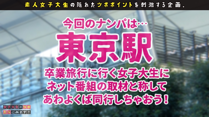 【新潟のゲレンデに激カワヤリマン女神降臨】スノーマジックファンタジー♪はゲレンデでおきてるんじゃない！ 露天風呂で？！布団の上でおきる！？手とおもちゃで焦らしに焦らされ興奮度MAX！トビシオおま○こが名器すぎて即イキ昇天の巻！！【女子大生のツボ、ぶっこみます！！#07】