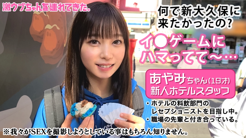 【従順ドMなペット美少女】【草食系の彼氏持ち】【エッチにコンプレックスあり】【ウブ尻プリプリ】【叩かれて感じちゃう】【隠れドMな性癖むき出し】【潮吹きイキまくりSEX！！】～激ウブちゃんを連れてきた。#05～