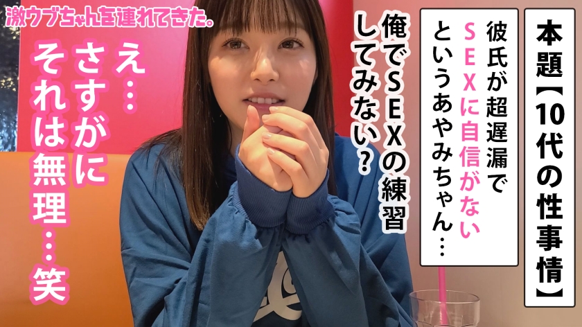 【従順ドMなペット美少女】【草食系の彼氏持ち】【エッチにコンプレックスあり】【ウブ尻プリプリ】【叩かれて感じちゃう】【隠れドMな性癖むき出し】【潮吹きイキまくりSEX！！】～激ウブちゃんを連れてきた。#05～