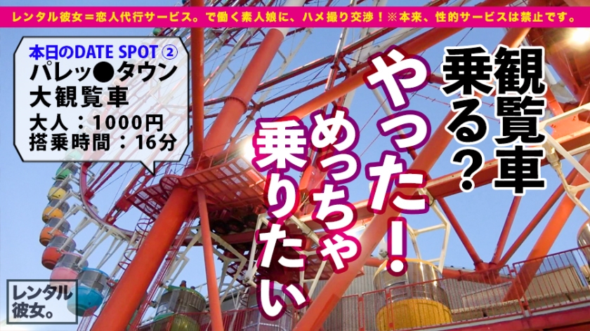 【パイズリ女神】攻撃力最強Gカップの歯科衛生士を彼女としてレンタル！口説き落として本来禁止のエロ行為までヤリまくった一部始終を完全REC！！水着デートを楽しんだ後は、ホテルでエロコスSEX！！どエロLv.99のエロ神に暴発不可避！！？？全ての男が勃起する究極テクとG乳振り乱し激イキSEXで抜きまくれ！！【セックスIQ255】