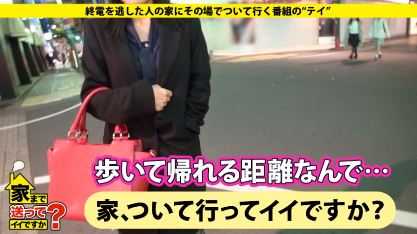 家まで送ってイイですか？ case.38 2分に1回イキまくるお姉さん⇒1000年に1人と言われる奇跡の顔面⇒橋○環奈似の栄養管理士は語る『この顔で出会いないってどういうことなんですか？』男性恐怖症気味のエロ尻お姉さんは、週3のオナニーで鍛えた●内妄想力でキスだけで絶頂寸前！！