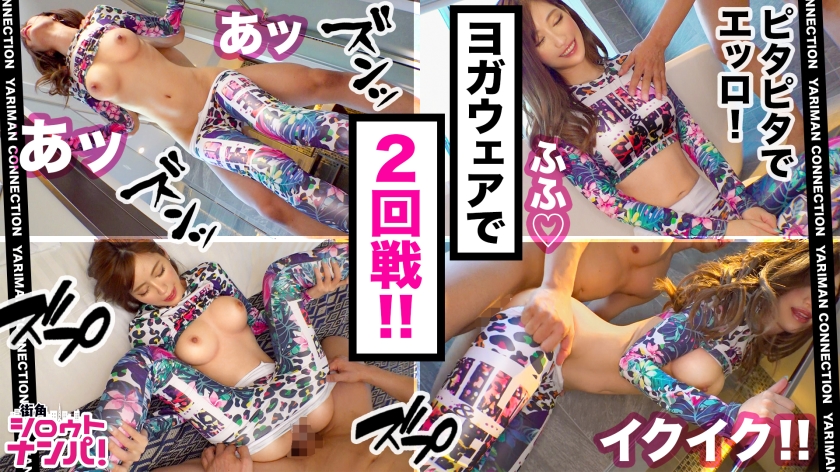 【極スリム神秘的ボディ美女×快感ヤバすぎッ淫穴全開SEX！！】モデルと見紛う神STYLE！超ヤリマンがヨガを始めて更に性欲増幅！見られて興奮！？マ○コとアナル同時にご開帳！舐め好き美女のふんだん唾液フェラ！美尻わし掴み強○ピストンでイキ狂う！！隠語連発！絶叫アクメ中出し顔射SEX！！＜エロい娘限定ヤリマン数珠つなぎ！！～あなたよりエロい女性を紹介してください～103発目＞