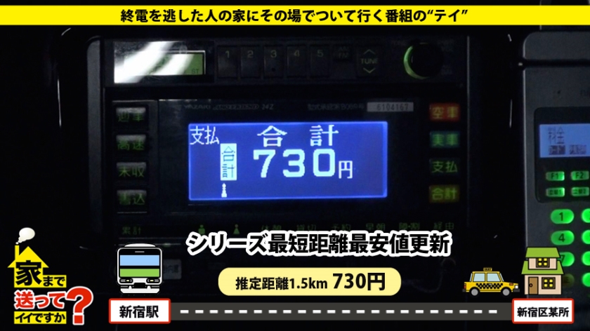 家まで送ってイイですか？ case.38 2分に1回イキまくるお姉さん⇒1000年に1人と言われる奇跡の顔面⇒橋○環奈似の栄養管理士は語る『この顔で出会いないってどういうことなんですか？』男性恐怖症気味のエロ尻お姉さんは、週3のオナニーで鍛えた●内妄想力でキスだけで絶頂寸前！！