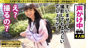 【妹にしたい激ウブJD】レンタル彼女で働く可愛い過ぎる10代に猛烈課金→ナマ着替え→いちゃいちゃテントデート→裏オプ制服SEX！！￥のためかと思いきや超好き者！ピュアま○こはトロットロ！必死に声を抑えるも…我慢できずに絶叫絶頂イキまくりの巻。：パコパコ女子大学 女子大生とトラックテントでバイト即ハメ旅 Report.117