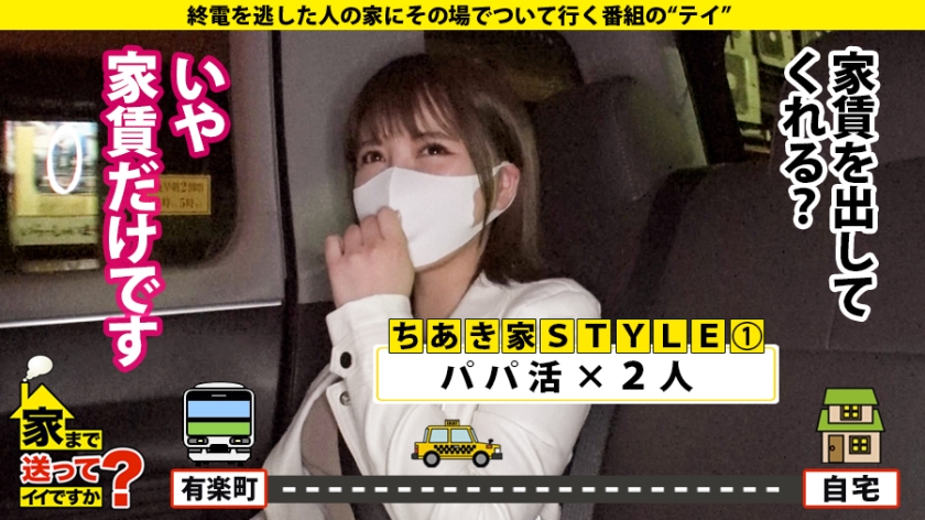 家まで送ってイイですか？ case.162 遅咲き獣神性欲ライガーは20歳で初体験！高嶺の花のオンナ@本●翼似！⇒高学歴！高職歴！顔面&ボディ偏差値70！⇒クンニ狂！イキ狂い！絶狂！発狂！狂い気絶！その一部始終…⇒貢がれた額：総額1000万円！パパ100人と経験？パパ活の実態⇒チ●コを離さない(中出し×2)+(顔射×2)＝無制限！⇒どうせ叶わぬ恋だから…突然の涙