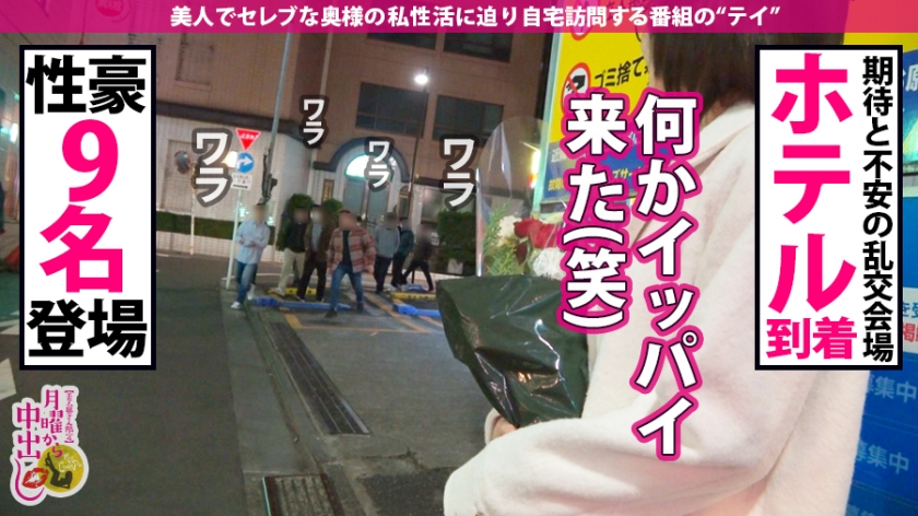 【狂喜の10P大乱交】現役ドスケベ高校教師妻vs性豪9人！色とりどりのチ●コにハプバー仕込みの淫乱マ●コはグッショグショ！暴走必至のトランス状態「みんな入ってるところイッパイ見てぇ～」悶絶ナマハメ9連発！中出し&大量顔射で白濁溺死寸前！！！の巻き